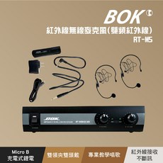 BOK 紅外線無線麥克風 雙領夾雙頭戴 無線接收 專業教學唱歌, 黑色, RT-M5