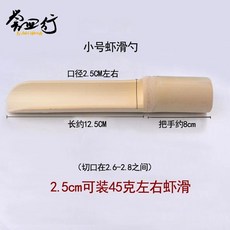 새우 볼 슬립 조각 샤브샤브 메이커 완자틀 메이커 새우볼, B. 2.5cm 새우 스푼
