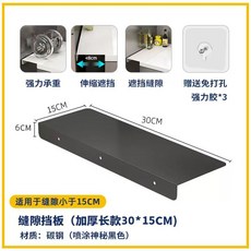 책상 싱크대 틈새 확장 거치대 랙 가정용 선반 연장