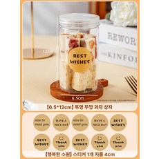 원통형 포장 케이스 호두정과 용기 보틀케이크 디저트, 6.5x12cm 레더브라운 위시 포함, 6 개, 1개