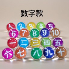 限時下殺 32號數字彈力球字母彈跳球生肖蹦蹦球一元扭蛋幼兒園禮品袋裝組合, 1個, 數字款一包10個