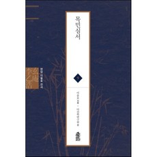 목민심서, 한국학술정보