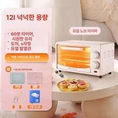 가정용 미니 오븐레인지 복합 소형 다기능 베이커리 제과, C.12L핑크이중회전타이머