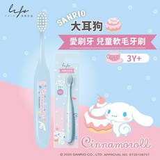 法貝生活 三麗鷗兒童軟毛牙刷 (酷洛米 美樂蒂 大耳狗) 專品藥局, 1個, 大耳狗