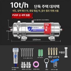 지하수정수기 필터 하우징 8000L 연수 가정용, 10t h 자가주택 대형 빌라용, 기본 색상