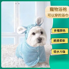 寵物浴巾 寵物浴袍 - 多種顏色 親膚柔軟 強力吸水, 1個, 連帽浴衣【粉色】,XS【適合4kg內寵物】