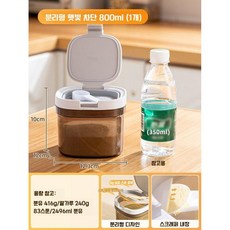 휴대용 분유소분케이스 외출용 가루보관용기, 1단 800ml