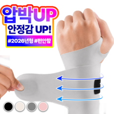 에어라벨 9세대 초슬림 심리스 손목보호대 얇은 슬림 스트랩, 라이트그레이, 2개 라이트그레이, 2개