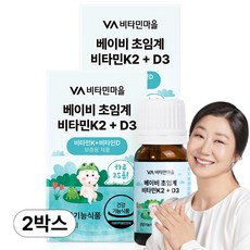 비타민마을 베이비 초임계 비타민K2 + D3 드롭 약 5개월분, 2박스, 10ml