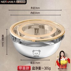 NEFAN 不鏽鋼加蓋揉麪盆 31CM, 不鏽鋼多用盆 能凡品牌 認準官方旗艦店,小熊多用盆 31CM 無配蓋, 無配蓋