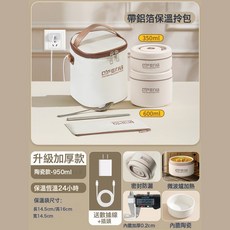 QIFENG 插電加熱保溫便當盒 陶瓷內膽 USB充電, 1個, 350Ml+600Ml【套裝】陶瓷升級加厚