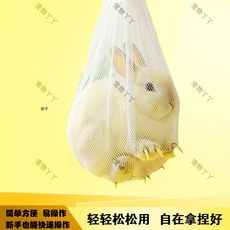 兔子專用剪指甲網袋套裝 指甲刀 網兜 專業級新手用品, 1個, 大小30乘以40厘米,通用高配網子