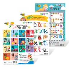 꾸물이시리즈 꾸물이벽그림 3종(한글 알파벳 숫자)