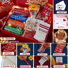 중국간식 수입 과자 선물 세트 스낵 상자, 대학 입시 패키지 5