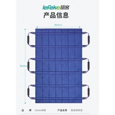 lefeke 秝客 醫用轉移墊, 1個, 90cm*120cm