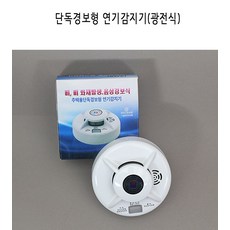 [화경]단독경보형 연기감지기(광전식), 1개