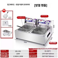 업소용 소형 튀김기 프라이어 가정 2구 스텐 츄러스 온도 조절 전기, 5. 내열손잡이+스마트온도이중바구니 내열격자판, 기본 색상