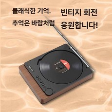 CD 플레이어 블루투스 상품 스피커 무드등 턴테이블 벽걸이 어학용 스피커없음, 스피커 없음, 기본 모델명/품번