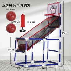 디아크몰 대형 농구 슈팅 머신 펀치 벽걸이 바구니 실내 야외 스포츠, 8. 대형 거치 + 농구공 4개