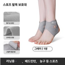 픽앤딜IST 발목보조기신발 족하수 깁스 지지대 발가락, 1개, 헤이즈그레이 2개 세트