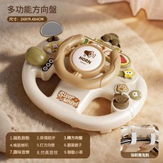 多功能音樂方向盤 嬰兒遊戲桌 幼兒益智玩具, 電商盒 無桌腿 多功能音樂方向盤 標配版, 1個