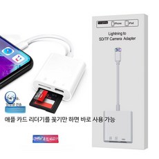 쭌스몰 아이폰 호환 sd카드 리더기 휴대폰 OTG C타입 멀티 SD TF CF USB, 1개, SD+TF+충전 박스 포장, 단일 모델