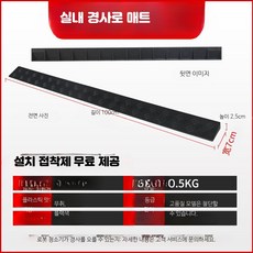 차량진입판 연석 진입발판 경사판 고무, 플라스틱 계 매트 2.5cm 블랙, 단일 모델