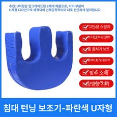 환자 기저귀 갈기 자세변환 간병 성인용 보조기 뒤집기 다리 받침 패드, 방수고밀도면일반형