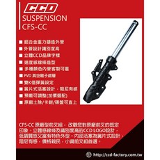 CCD CC 現貨 DRG 曼巴 MMBCU 前叉組 原廠卡鉗 前避震 原廠型前叉組, 黑內管,勁戰六代、 FORCE 2、AUGUR, 1個