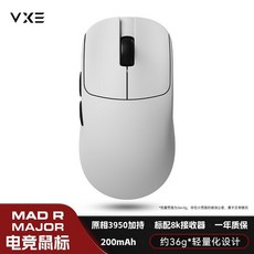 VXE MAD R시리즈 게이밍 신화 화이트 시리즈 매드R e스포츠 마우스 주요 사무용, MAJOR 화이트 표준 8K, MAJOR 화이트표준 8K 수신기
