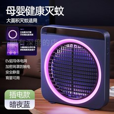 m1 滅蚊燈【充電款/插電款】 孕婦嬰幼兒安全適用, m1, 插電款, 藍色