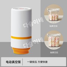 식품 보관 습기 차단 곡물 커피 원두 차 및 기타 식품 보관을 위한 전기 진공 밀봉 용기, 전기 펌프