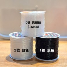 泰福晶品選物 彈力線 (0.5mm/1/2/0號) 蠶絲線 水晶線 彩色 (3件組), 1個