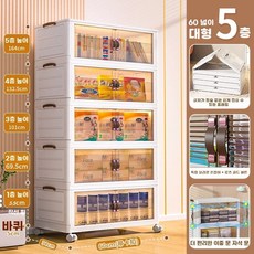 다용도접이식수납장 폴딩 이동식 대형 정리함 수납함 투명, AP. 60x34x164 5단
