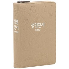 개역한글판 성경전서 (소 / 단본 / 지퍼 / 색인 / 62EHB / PU / 보급형 / 모카브라운), 편집부, 위즈덤