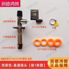 潤德鴻圖 完銀色-旋轉四通接頭【接3條管】, 1個, 加長內芯防臭直通（接一條洗衣機或洗臉盆排,潤德鴻圖/旗艦品質/防臭防蟲/防止溢水】