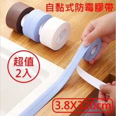 【台灣現貨】好乾淨縫隙防霉貼/美縫貼/防霉膠帶-寬版(超值2入), 1個, 摩卡棕