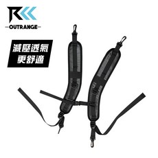 【OUTRANGE】2.0升級透氣減壓背帶 適用於10L/15L/20L防水包 防水包配件, 1個