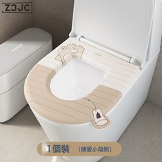 Z3JC 加厚eva防水馬桶墊家用帶提手四季通用粘貼式坐便圈墊子, 1個, 傳愛小萌熊【1個裝】