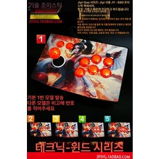 조이스틱 오락실 철권 스트리트파이터 기본형 게임기 아케이드, 1개, V.기이-질풍 시리즈 HW, 기본 색상