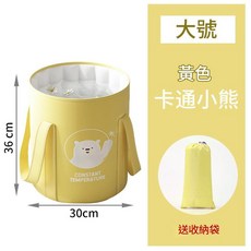 黃色卡通小熊 可折疊泡腳桶 附收納袋, 卡通小熊 - 黃色無蓋, 1個