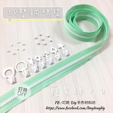 叮咚DIY 5V塑鋼碼裝拉鍊, 1個, 白-上下止「一組」