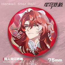 有貨 星穹鐵道75mm雙閃吧唧徽章 PET砂金波提歐銀枝真理醫生刃遊戲週邊, 1個, 砂金,雙閃吧唧（75mm）