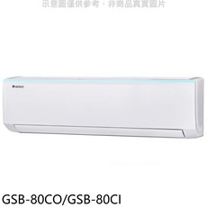 GREE格力 GSB-80CO/GSB-80CI 冷暖變頻空調，節能靜音，智能控制，四季恆溫, 圖片色