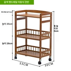 이동식 선반 트레일러 서빙카드 왜건 수납장 와인 트롤리, 공식 표준 구성, 0x0x0cm, 팔걸이 난간 포함 티