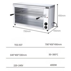 생선구이기 어소기 야끼바 업소용 전기 초고속 바베큐 937 전기 4kW 트레이 1개, 1 트레이, 타이머 포함 937