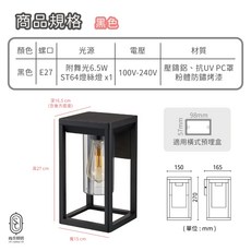 尚丞照明 戶外防水壁燈 E27 艾莎方型廣角路燈, 艾莎防水壁燈-黑色(附燈泡)