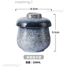 日式陶瓷蒸蛋燉盅 250ML 附蓋 湯盅 甜品碗 茶碗蒸, 1個, 水星
