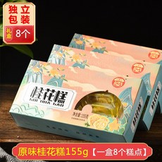 중국계화떡 중화풍 다과간식 과자 케이크 꽃모양 녹두 전통, 1. 오리지널 155g
