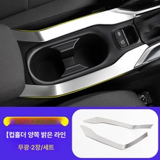 라디에이터 브라켓 가니쉬 호스 클램프용 냉각수 아웃렛, 양쪽 라이트 스트립 무광 2개, 1개